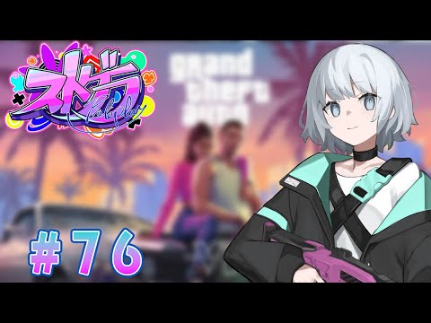 【#ストグラ 】コンセルジュ13日目＃89＃芳賀ノエル【パカエル】