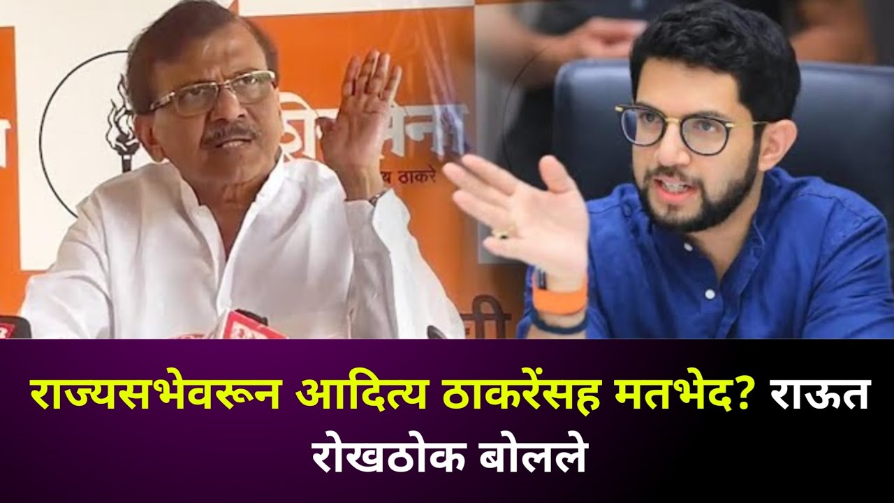 राज्यसभेच्या उमेदवारीवरून संभ्रम, Sharad Pawar यांचा उल्लेख करत Sanjay Raut यांनी गणित मांडलं