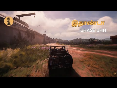 Uncharted 4 Chase Scene