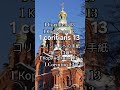1 coritians 13 #Jesus #corintias #orthodox bible #gospel #truth
