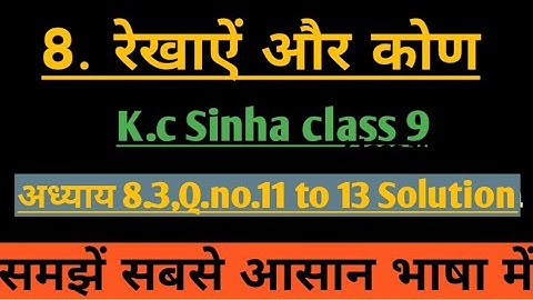 Lines and angles class 9 K.c Sinha chapter 8.3 ,Q. No.11 to 13 Solution video