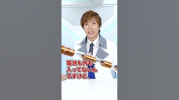 これは永久機関フリーエネルギーですか？