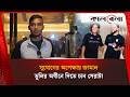 ডুলির কাঁধে কাবরেরার ছায়া, কপাল খুলবে তো জামালের? | Kalbela
