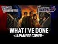 Linkin Park -What I've Done-(Japanese Cover)