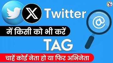 Twitter par kisi ko Tag kaise kare | How to Tag someone on Twitter/X Post | X app Tag | In Hindi