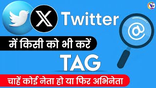 Twitter par kisi ko Tag kaise kare | How to Tag someone on Twitter/X Post | X app Tag | In Hindi screenshot 4