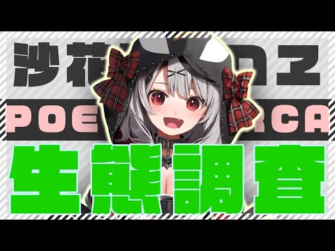 【大喜利】沙花叉クロヱの生態を調査したら大喜利会場になってしまった件について【沙花叉クロヱ/切り抜き動画】
