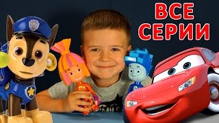 KokaTube Все Серии Подряд - Робокар Поли, Щенячий Патруль на русском языке KokaTube Все Серии Подряд - Робокар Поли, Щенячий Патруль на русском языке