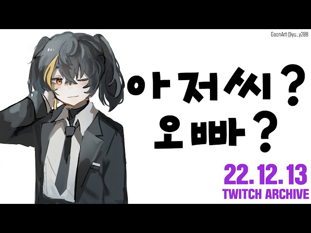 【Archive】 이왕이면.... / 항아리 꾸미기? 의 아카이브のサムネイル