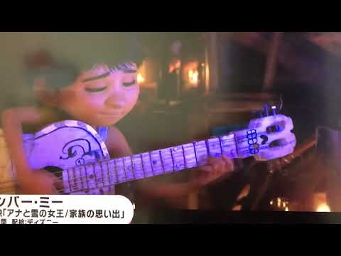 リメンバーミー