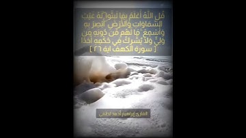 سورة الكهف❣