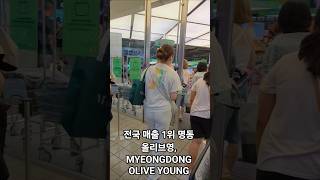 올리브 영상