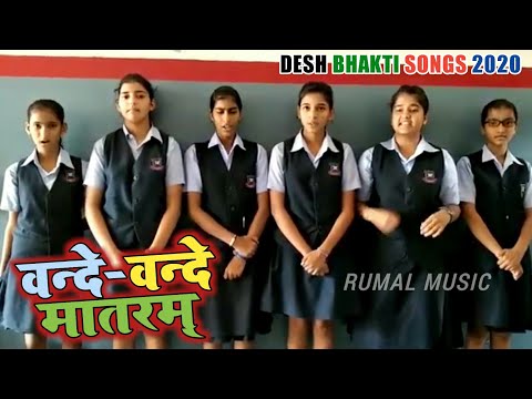 desh-bhakti-song's-2020-।-वन्दे-वन्दे-मातरम्-।-vande-vande-mataram-।-देश-भक्ति-सॉन्ग-2020