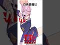 【ダンダダン】白鳥愛羅の雑学#ダンダダン #shorts