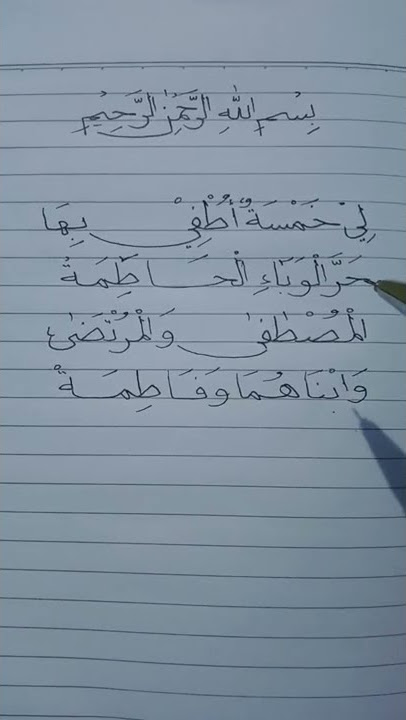 sholawat li khomsatun utfi biha #sholawatpenyejukhati #2022 #viral #likhomsatunutfibihaa #shorts