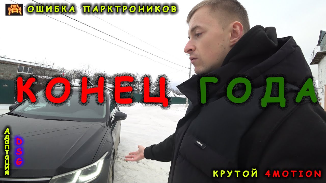 Поведение нового Тигуана на 14т.с. км | Прошивать ли DSG DQ500 ...