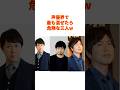 ㊗️30万【爆笑】杉田×中村×神谷＝声優界の最強カオストリオ #声優 #杉田智和 #中村悠一 #神谷浩史 #shorts #アニメ #ラジオ