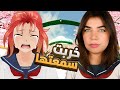 خربت بينها وبين ابو عين وحدة Yanderesimulator 