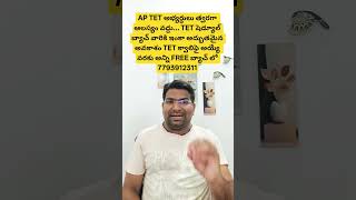 AP TET ##astrology DSC #dsc