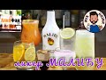 Коктейли с ликером Малибу (Malibu) - ТОП 6 рецептов