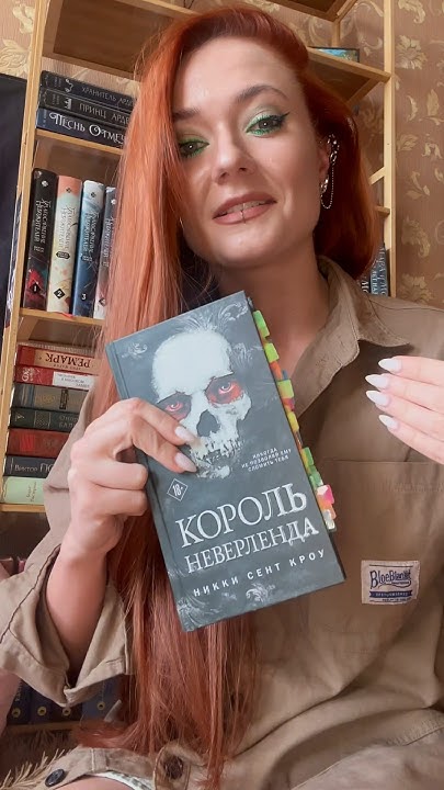 КОРОЛЬ НЕВЕРЛЕНДА 👑 обзор уже совсем скоро 🔞 - YouTube