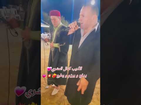 كمال المشري 2025 سهرة الفطاطمة التلالسة 14 08 2025
