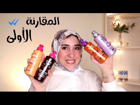 المقارنة المنتظرة مقارنة الأربع أنواع ليف ان من لوريال باريس     