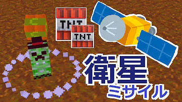 マイクラミサイルコマンド Mp3
