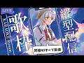 【縦型】初見さん50人に名前を教えてもらいたい!#shorts【#冬香花雪那】