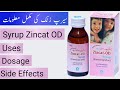 Syrup Zincat OD 20mg/5ml Uses, Dosage & Side Effects in Urdu/Hindi