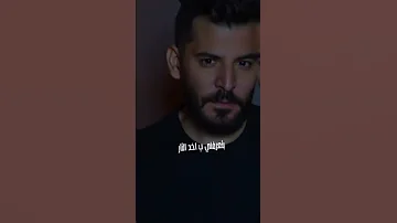 راقبني و شوف الندم نار عا علم حسام جنيد 