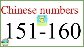 How to say numbers from 151-160 in Chinese