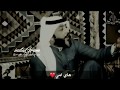 هاي أمي عليه ربع جان تكول الشاعر علي المنصوري
