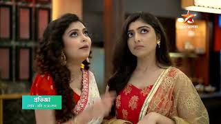Pratigga আজ 9:30 PM । ছুটি ও অভির বিরুদ্ধে কোন চক্রান্ত করলো ঝুমকি?