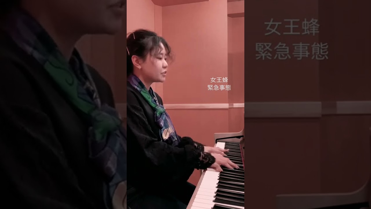 女王蜂　緊急事態 女王蜂 - 緊急事態 - YouTube