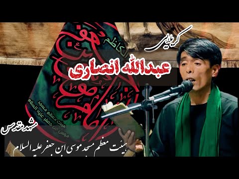 هیئت معظم مسجد موسی ابن جعفر علیه السلام مهاجرین افغانستانی مقیم مشهد