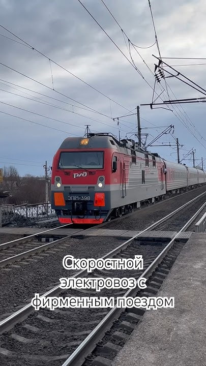 ЭП1М-398. С фирменным поездом «Шексна» Москва – Череповец. На о.п 477км ...