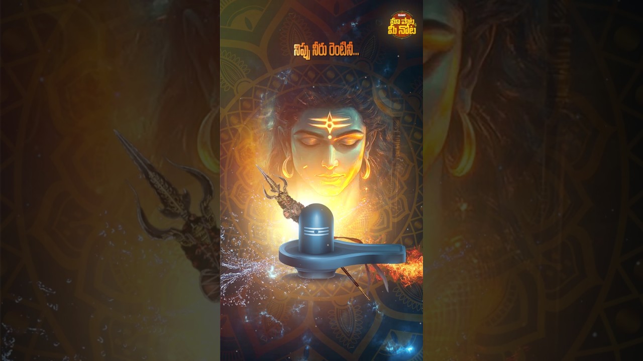 #SriGanga #Teenmaar #PawanKalyan #Trisha #ManiSharma #BhaktiSongs #Shorts #YTShorts #ShortsViral