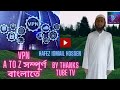 What is VPN | How to works VPN | Bengali | Best VPN Software 2021. By Thanks Tube Tv