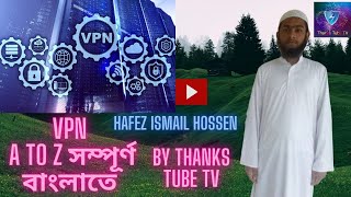 What is VPN | How to works VPN | Bengali | Best VPN Software 2021. By Thanks Tube Tv screenshot 2