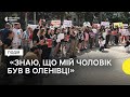 «Свідомий акт, направлений на вбивство героїв “Азовсталі”» — акція родин захисників у Києві