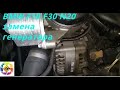 BMW F10 F30 N20 замена(снятие,установка)генератора   BMW F10 N20 520i replacement  of the generator