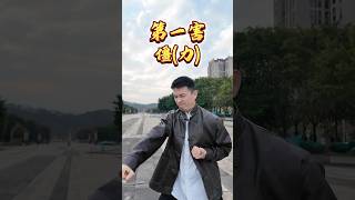 #kungfu #Martial arts     Three Error Demonstrations for Practicing Martial Arts