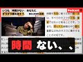 ⏰【いつも時間がない！】90%の人が知らない時間の作り方 | How to manage your time more effectively 「日本語の勉強」,「Podcast」