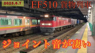 【EF510貨物列車】長岡駅を通過する貨物列車3本　4070レ、4094レ、4094レ　ジョイント音が最高！