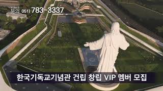 부산홍보관 영상