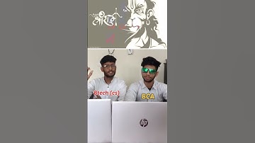 Btech vs BCA 😂 #shorts #youtubeshorts