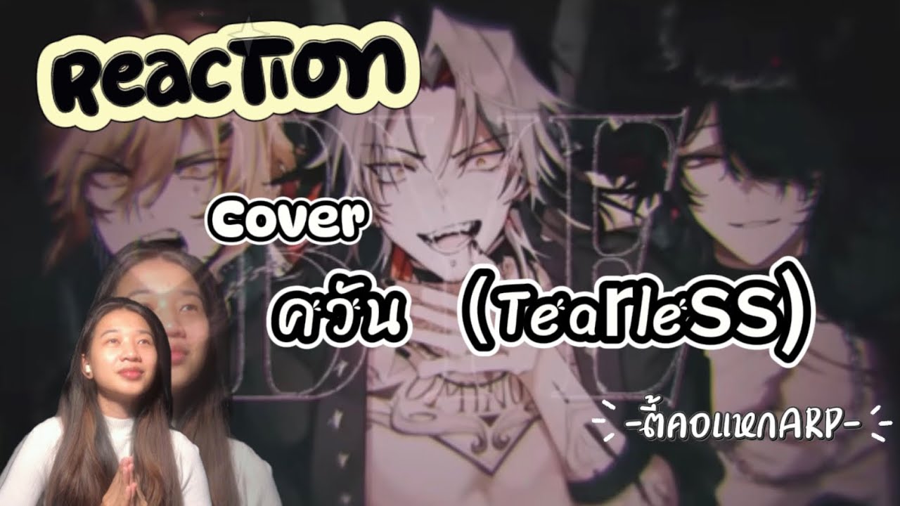 Reaction Cover ควัน(Tearless)BY Magnum ARP& ArkARP‬  & ‪BaabelARP‬ 