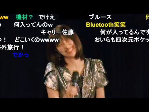どうしてもスピーカーを持って行きたかったまさきちゃん【モーニング娘。佐藤優樹】