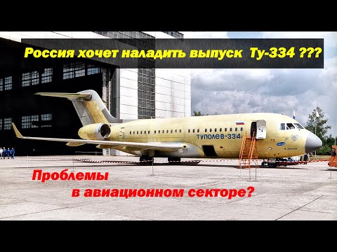 Wideo: An-8. Doganianie amerykańskich transportów